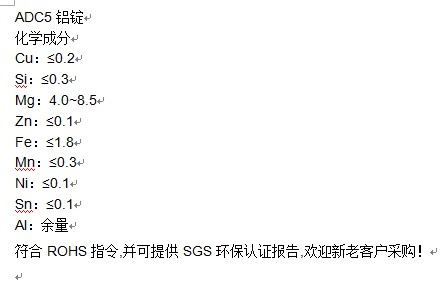 ADC5铝锭.jpg